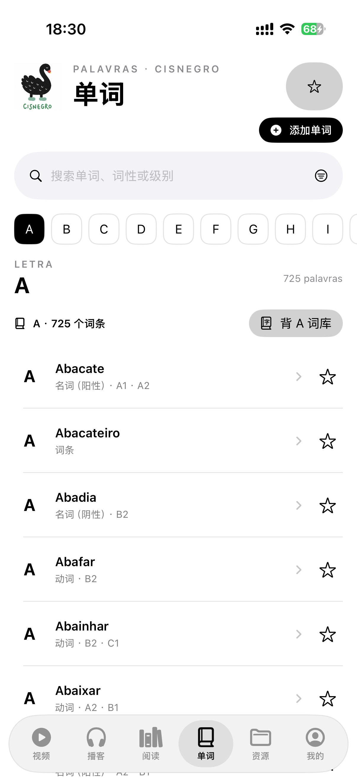 CISNEGRO App 单词真实页面